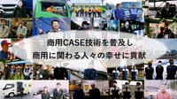 トヨタ中嶋副社長「CJPTを通じた商用戦略」…Season2 中西孝樹の自動車・モビリティ産業インサイトvol.4【セミナー書き起こし】