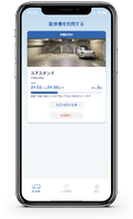 アプリ充電中画面