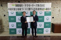 御殿場市の勝又正美市長(左)とテラモーターズ自治体統括責任者の酒井良成氏