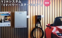 V2Hの新製品「EVパワーステーション・VSG3-666CN7」