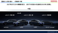 カーボンニュートラルモビリティ社会へ向けた取り組み…本田技研工業 執行職 秋和利祐氏［インタビュー］