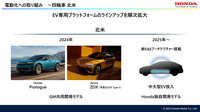 カーボンニュートラルモビリティ社会へ向けた取り組み…本田技研工業 執行職 秋和利祐氏［インタビュー］