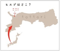 日吉津村