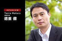 モノづくり、現場力を充電インフラ整備に生かすテラモーターズ【特集 EV充電インフラビジネス最前線】