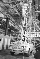 カローラ第1号車ラインオフ式（1966年）
