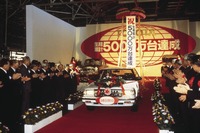 5000万台達成(写真のセレモニーは1986年)