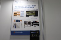 MATLAB/Simulinkによるモデルベース開発の概要(MathWorks)