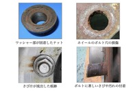 事故車両におけるタイヤ脱着作業時の不適切な点検・清掃事例