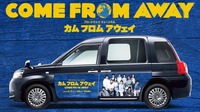 カム フロム アウェイラッピングタクシー