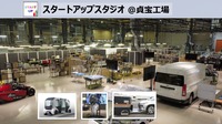 「池田直渡の着眼大局セミナー 第1回~トヨタの技で、モノづくりの未来を変える~
