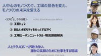 「池田直渡の着眼大局セミナー 第1回~トヨタの技で、モノづくりの未来を変える~