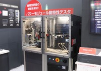 パワーデバイスのテスター。高圧環境なのでガラスケースで保護されている