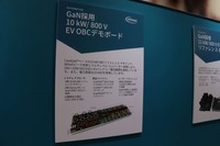 インフィニオン ブース（ネプコンジャパン/パワーデバイス＆モジュールEXPO）