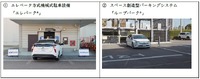 機械式駐車設備