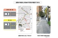 配達NAVITIME