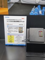 高い屋外視認性と低消費電力化を実現した中小型TFT液晶ディスプレイ「Blanview-R」