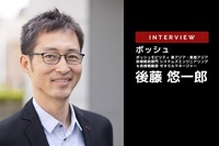 BEV/SDVの世界に対応するボッシュの戦略…ボッシュ 後藤悠一郎氏［インタビュー］
