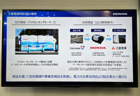 ホンダ水素燃料電池戦略とCR-V e:FCEV