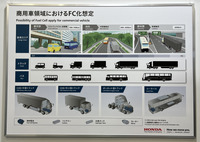 ホンダ水素燃料電池戦略とCR-V e:FCEV