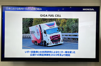 ホンダ水素燃料電池戦略とCR-V e:FCEV