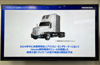 ホンダ水素燃料電池戦略とCR-V e:FCEV