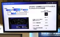 ホンダ水素燃料電池戦略とCR-V e:FCEV