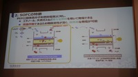 SOFCとFCの違い