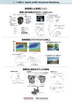 e:HEV Technical Workshop