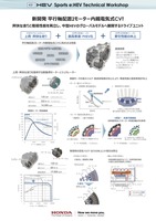 e:HEV Technical Workshop