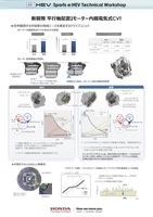 e:HEV Technical Workshop