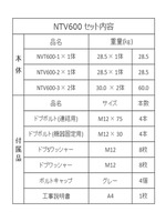 セット内容