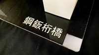 塗装～組み上げをして完成