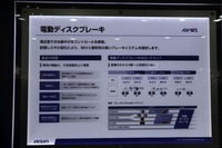 フルドライシステムを想定した電動ディスクブレーキ