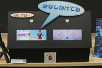 矢崎総業のエージェントシステム。非公式キャラクター「アロー」を実装するなどアップデートが図られた
