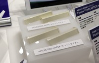「mPEEK」「mPPS」によって作られたスロットライナーの見本