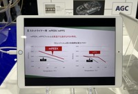 AGCブース(人とくるまのテクノロジー展2024 YOKOHAMA)
