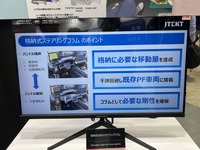 ジェイテクトブース(人とくるまのテクノロジー展2024 YOKOHAMA)
