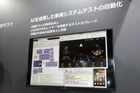 キーサイト・テクノロジー ブース(人とくるまのテクノロジー展2024 YOKOAHAMA)