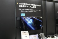 自動運転関連のコーナー