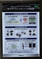 倉敷化工の展示
