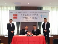 ENEOSが特来電(北京)新能源科技有限公司(特来電北京)と合弁協業契約を締結