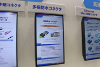 多極防水コネクター KC01シリーズ(開発中)