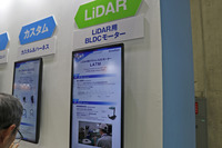 LiDAR用ブラシレスDCモーター