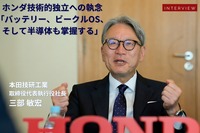 本田技研工業 代表取締役社長 三部敏宏氏