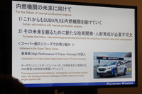 「マルチパスウェイワークショップ」(スバル)