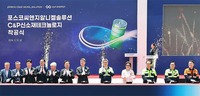 EVバッテリー向けニッケルの新工場を着工した韓国POSCO
