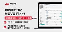 MOVO Freet イメージ