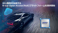 R-Car Open Access(RoX)