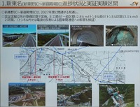 新東名(新秦野IC~新御殿場IC)進捗状況と実証実験区間