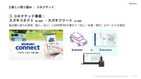 スズキの次世代モビリティサービスが目指すところ…スズキ 熊瀧常務役員［インタビュー］